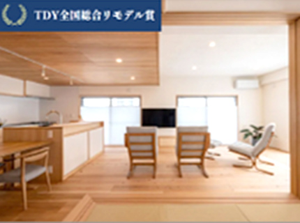 TDY全国総合リモデル賞