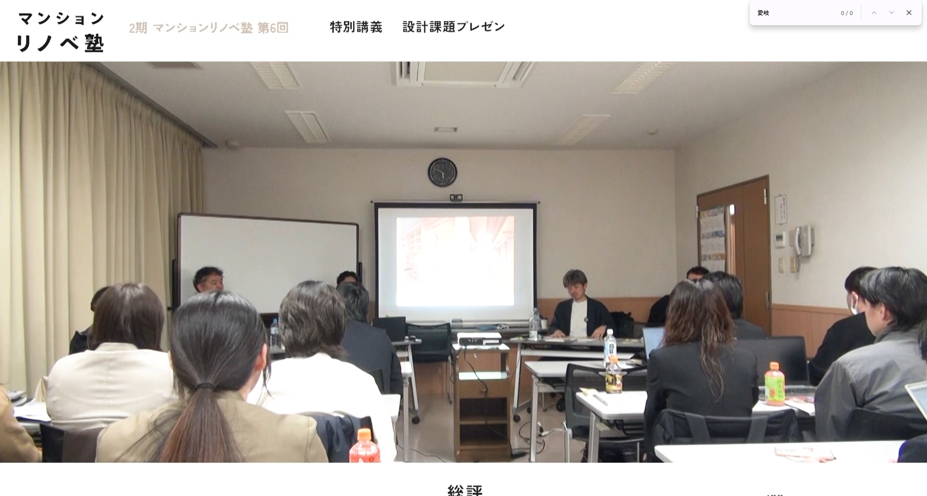 設計課題プレゼン