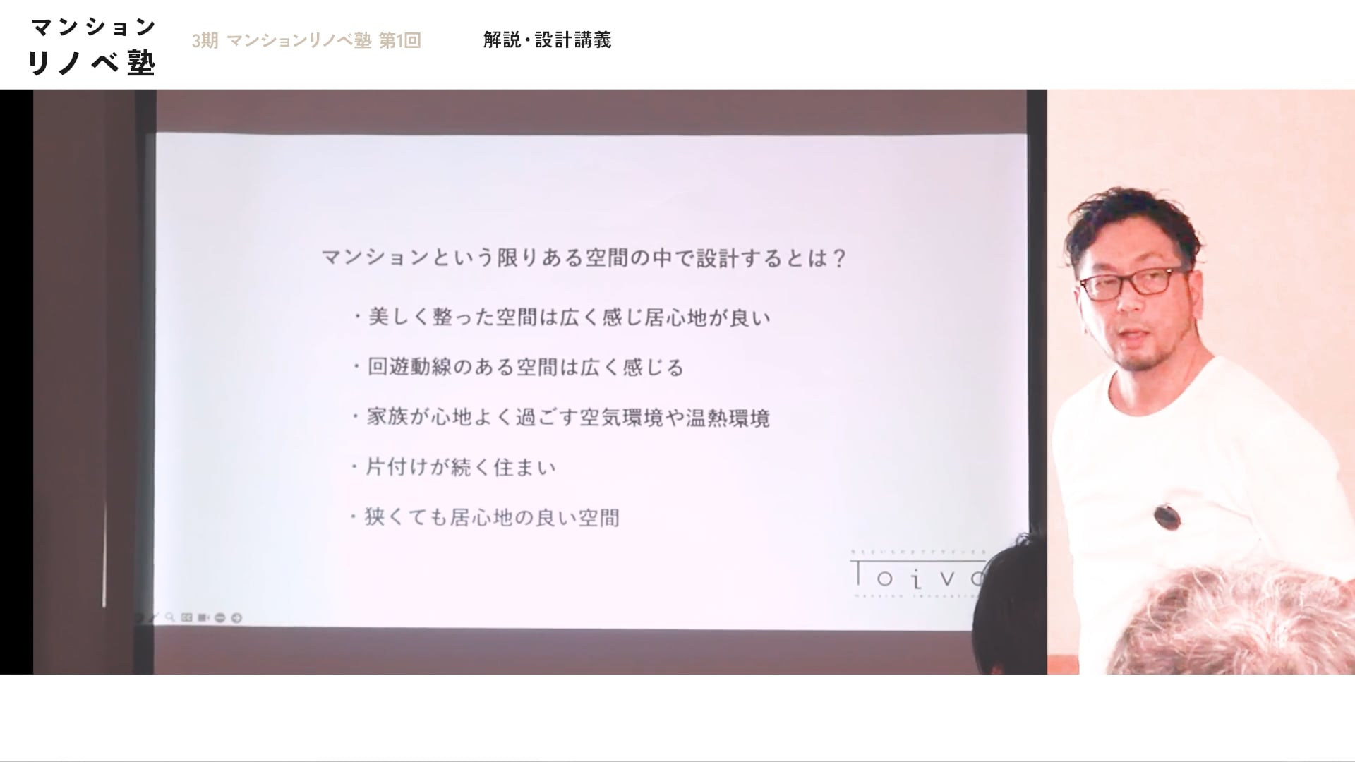 解説・設計講義